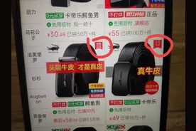 拼多多假货多，如何买到正品？教你7个方法辨别，方法简单易懂图片