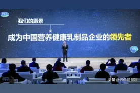 君乐宝科学战略正式启动！实力担当中国营养乳制品领先者图片