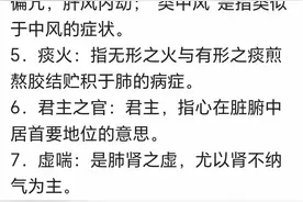 揭秘中医！200术语通俗化，让你大开眼界图片