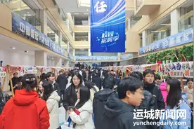 广聚英才，为运城发展蓄力赋能图片