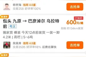 货主发布超载订单，平台不能“照单全收”图片