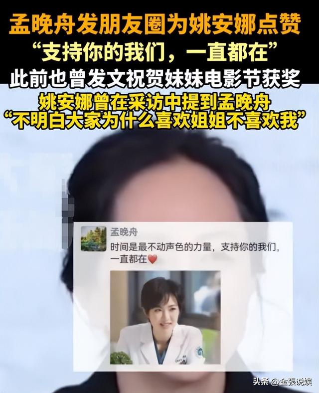 孟晚舟也没想到，央剧《老舅》播出仅2天，姚安娜竟实现口碑逆转