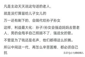 如何回怼婆婆说家产早晚都是你们的？互联网嘴替，会说你就多说点图片