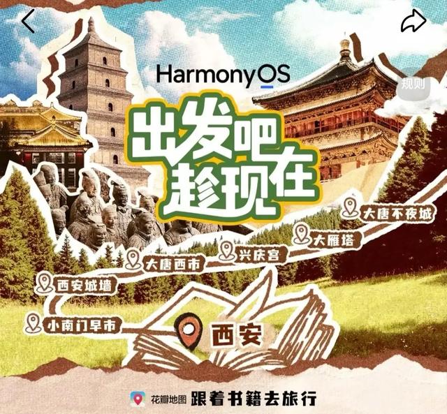 出发吧趁现在! 小艺建议+智慧感知,手机比你还懂“下一站去哪”