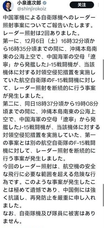 日本公布数据！歼15截获F15距离让人难以置信，这么远就锁住了