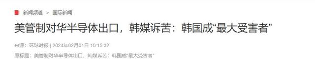 看谁还敢欺负中国，这就是下场！韩媒哀嚎：韩国成为最大受害者