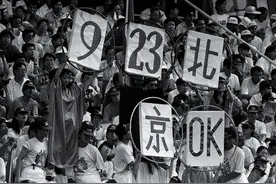 北京1993年申奥，比悉尼少了两票，是因为朝鲜和台湾吗？图片