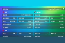网络机机顶盒安装TVbox类app，电视直播源地址配置失败现象分析图片