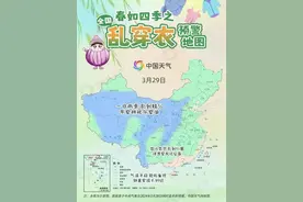 二八月“乱穿衣” 究竟如何正确穿搭?图片