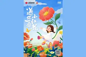 “送你一朵小红花”好礼来袭！ 广西福彩双城联动，购彩打卡领取图片