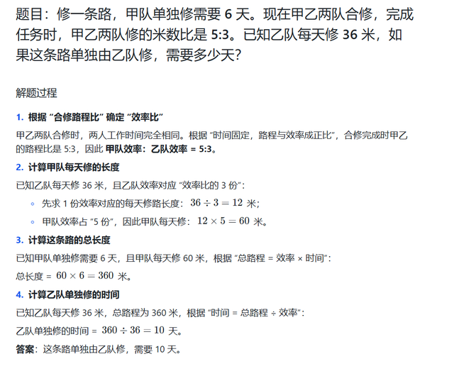 小升初数学必考的行程问题：路程、速度、时间之间的对应关系
