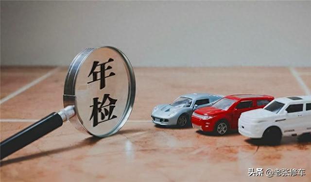 借几天逾期一天还能，年检最多可以逾期几天罚款扣分 配图02