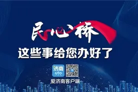 济南：“交管12123”APP中选车牌号如不满意可线下重选图片