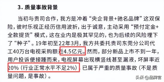 老赖要赖账？欠债十几亿的乐视公开讨债，炮轰昔日国内电视机巨头