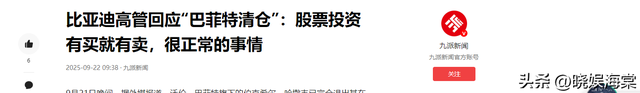 中方连抛3820亿美债，准备动真格	，巴菲特清空中企股票，信号特殊