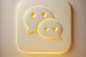 如果手机号不用了，微信还能继续用吗？很多人都不知道，真可惜了图片