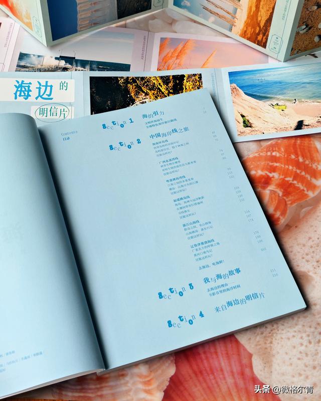 带上这本书，畅游全国海岸线！