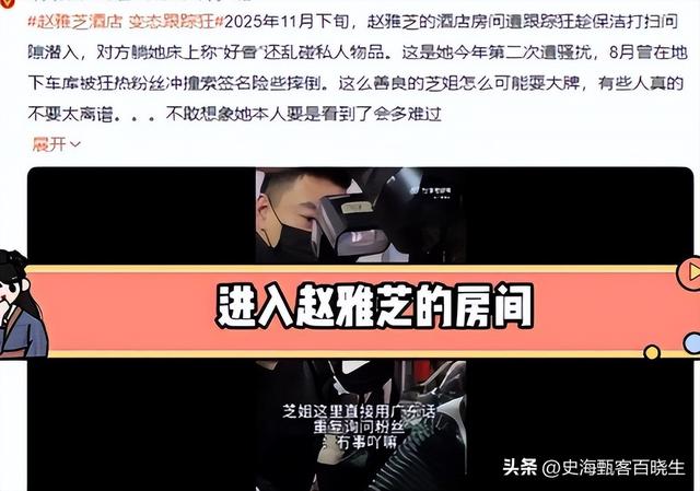 太炸裂！72岁赵雅芝被曝遭私生上床拍照，樊振东的担忧再次应验了