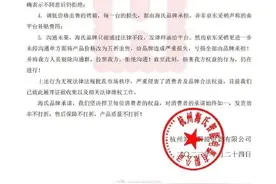 锁后台、改半价？海氏电器回应实名举报京东图片