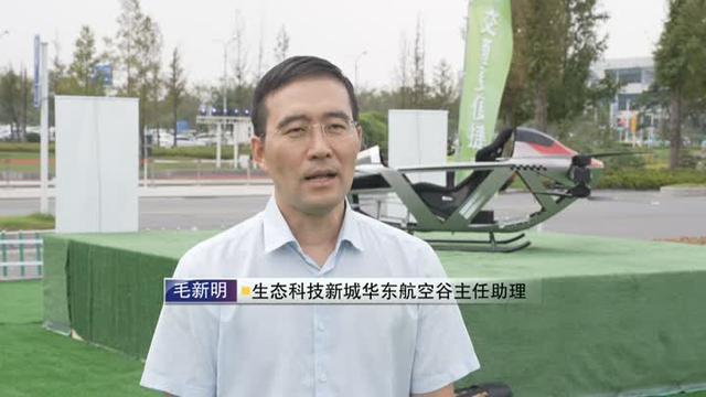 打开发展新维度 扬州“低空经济”燃动假日