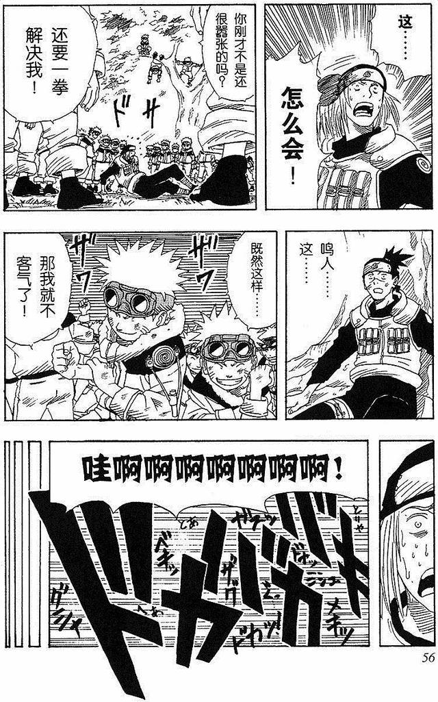 漫画 欣赏 - 火影忍者 01