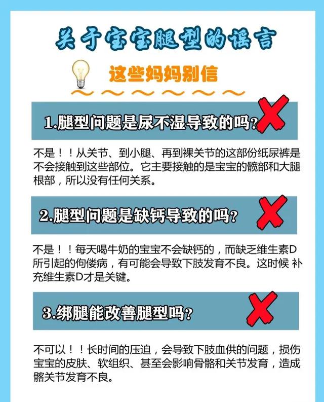 宝宝O型腿是正常的!宝宝腿部发育过程