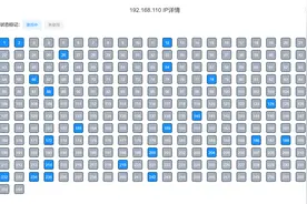 推荐一款好用的IP地址管理工具图片
