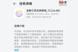 华为鸿蒙HarmonyOS 4.X系统“全新小艺”开启众测升级，支持NEXT同款UI设计、智能体功能等图片