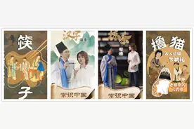 河大卫邀你共赴一场典雅风趣的常识中国！图片