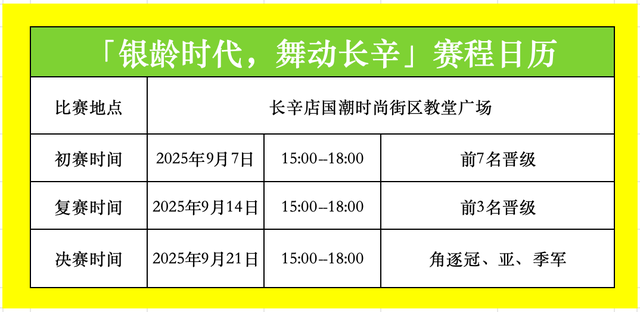 这周末长辛店国潮街区开展金秋狂欢｜舞、乐、剧、赛嗨不停～～