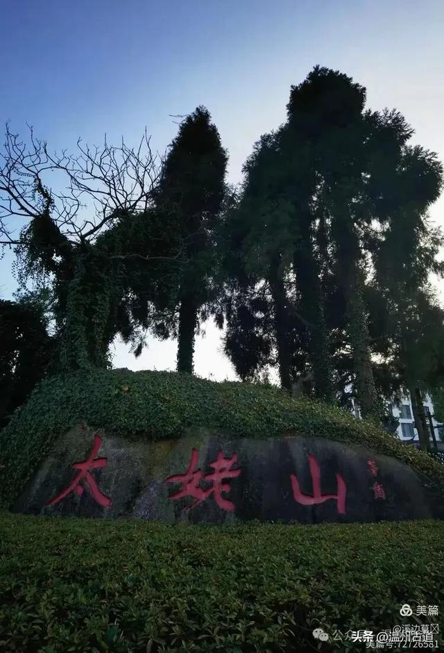 东海最具仙气的一座山,有“海上仙都”之美称,对驴友很友好!