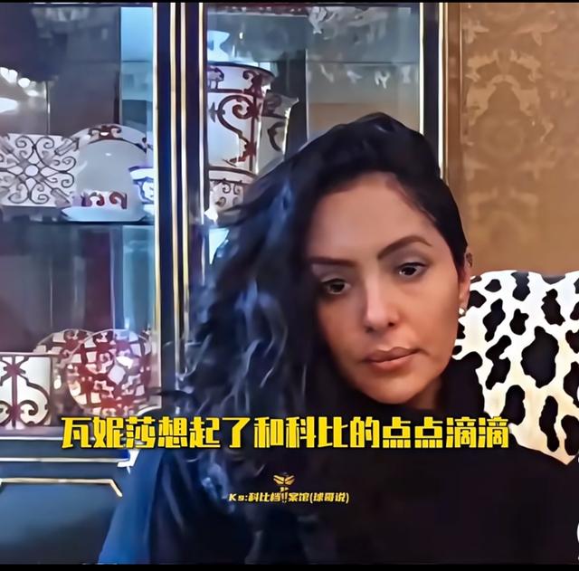 科比留下140亿，瓦妮莎5年后终于动用了？她的分配方式让人吃惊！