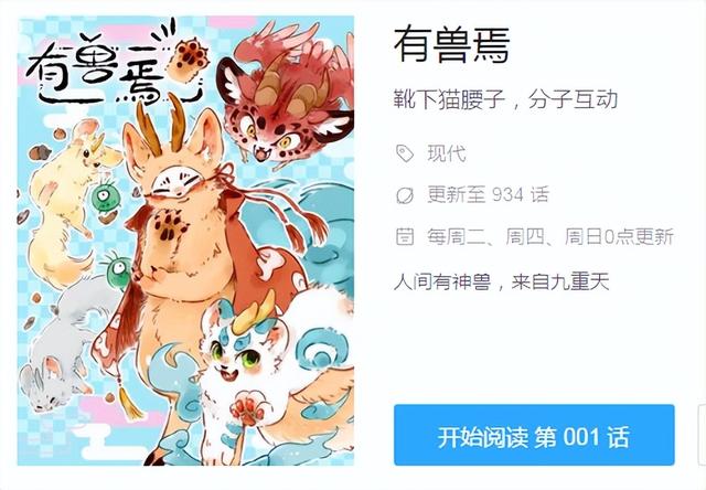 轻松欢乐沙雕向漫画合集