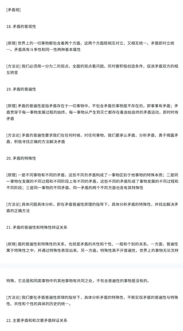 吃透这套模板，高考政治轻松冲85+