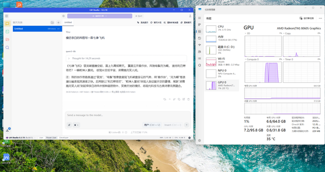 拿下235B大模型！极摩客EVO-X2迷你PC评测：锐龙AI Max+ 395顶配，AI性能狂飙