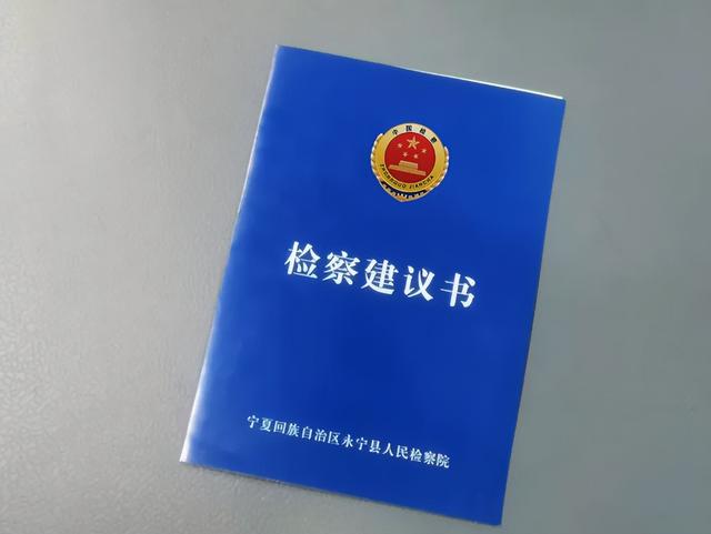 永宁检察公益诉讼督促履职 守护明长城文化遗产安全