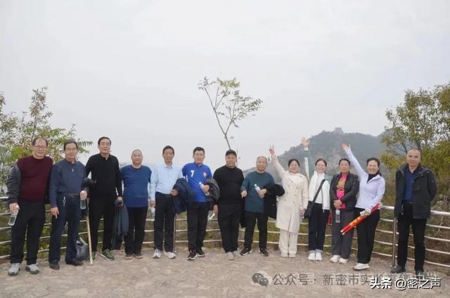 新密市实验高级中学举行重阳节登魏长城小顶山活动