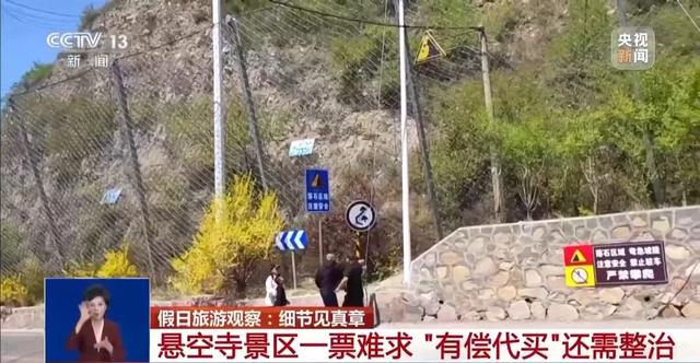 太猖獗！游客凌晨5点排队买不到票，10分钟全部抢光，找黄牛加价240元竟买到了！知名景区被央视曝光，最新回应