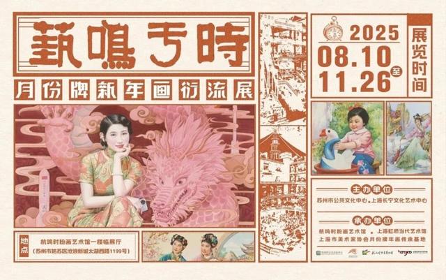 这个假期，苏州的展览根本逛不完！