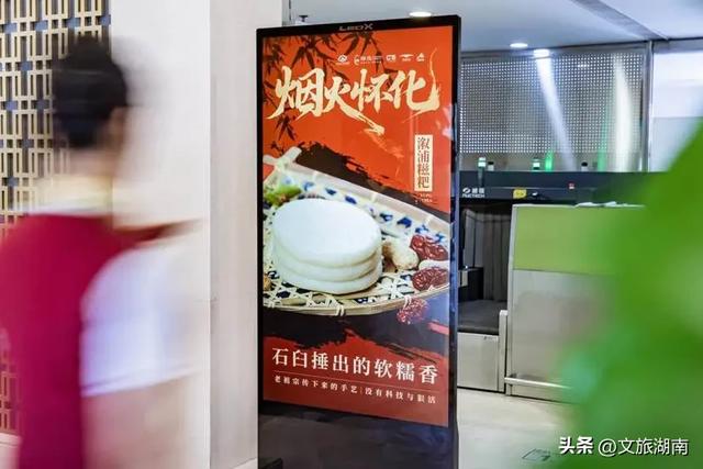 长沙机场上演“怀化风情秀” 强势预热第五届湖南旅发大会