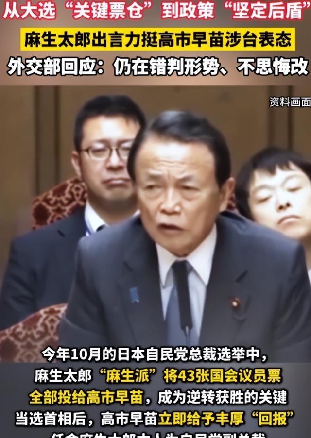 麻生太郎不装了，彻底撕下伪装，日本亮明底线：日本要对抗到底