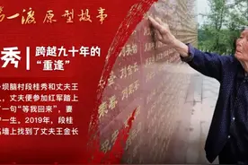 《长征第一渡》背后的十二个原型故事！图片