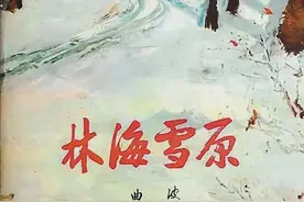 曲波夫人刘波：回忆《林海雪原》创作历程图片