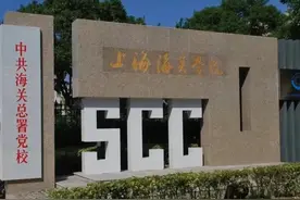 浙江考生640多分，父母越俎代庖选上海海关学院。发现不是提前批图片