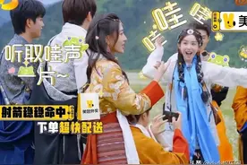 娜扎综艺被男嘉宾簇拥,梁洁却被孤立冷落,陈哲远一句话道出真相!图片