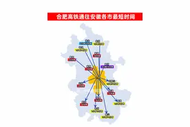 合肥高铁直达安徽各市最短时间，淮南19分钟、马鞍山1小时58分钟图片
