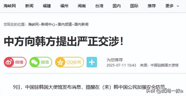 首尔爆发反华游行，韩国人疑惑：为什么中国人没有一丁点害怕？