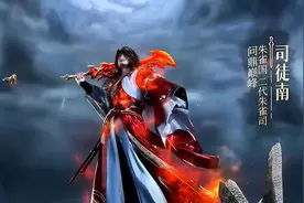 仙逆：王林的恩师司徒南，是个怎样的人呢图片