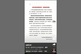 胖东来发布和田玉退货说明：不扣费用图片