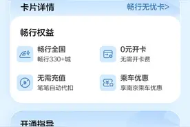 0元开卡还能全国刷？华为钱包畅行无忧卡太懂打工人了！图片